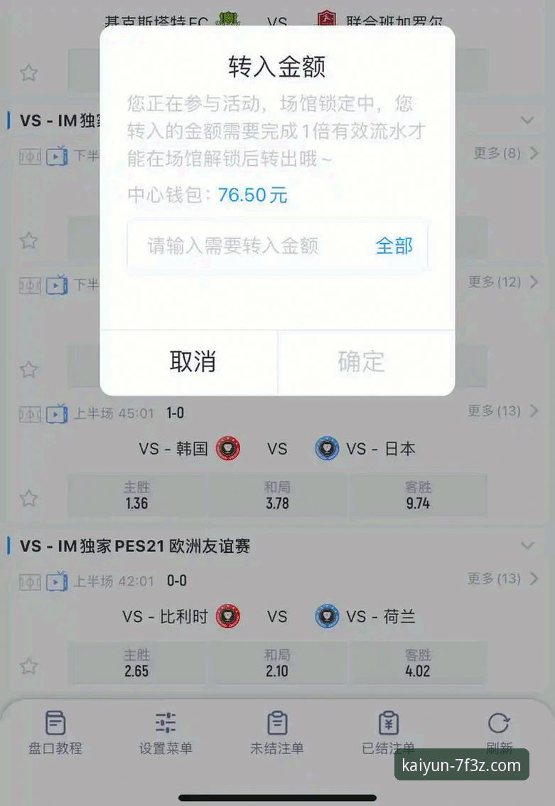 开云官方网站 vs 传统体育平台：哪家更值得信赖？深度对比分析