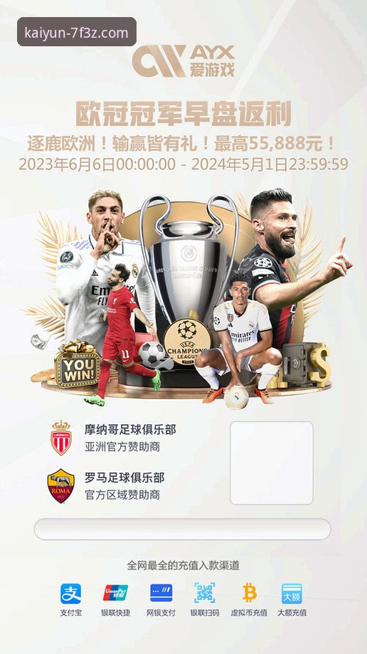 揭秘开云体育登录链接iOS版：移动端体验背后的创新突破