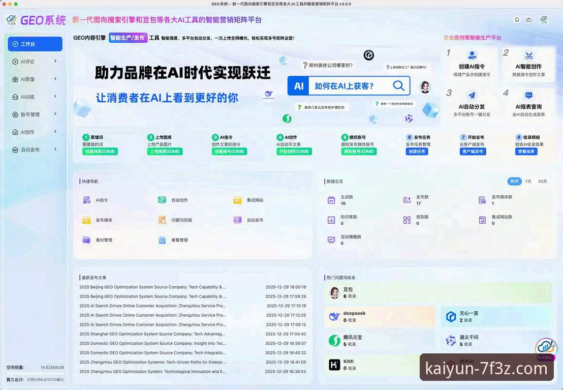 资深用户分享：如何高效利用开云体育电脑版，从登录到竞猜的实战经验