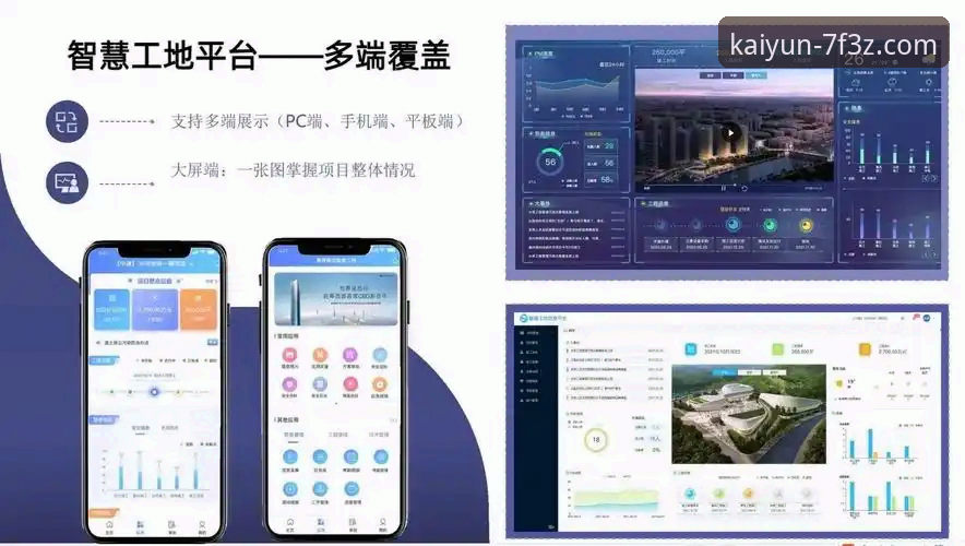 开云体育iOS版安全性与便捷性深度对比：专业平台如何保障移动端体验？
