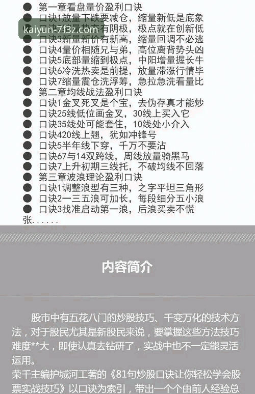 开云体育投注分析实用技巧：老用户分享的必备知识